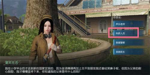 黎明觉醒生机npc好感度怎么提升