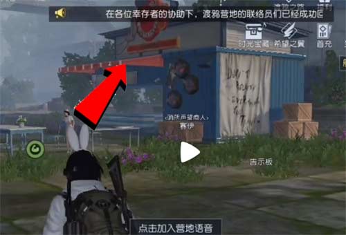黎明觉醒生机酸雨保护服在哪 酸雨保护服制作方法介绍