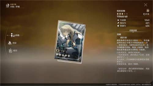 崩坏星穹铁道罗刹值得培养吗 罗刹强度分析