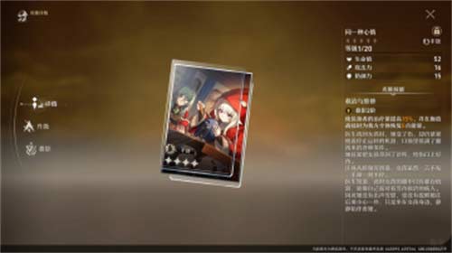 崩坏星穹铁道罗刹值得培养吗 罗刹强度分析