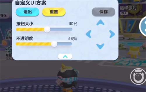 蛋仔派对怎么调整按键 按钮设置方法介绍