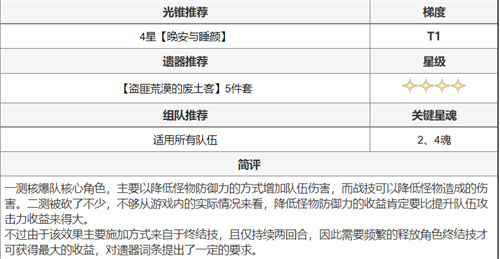 崩坏星穹铁道全角色搭配推荐 光锥怎么搭配