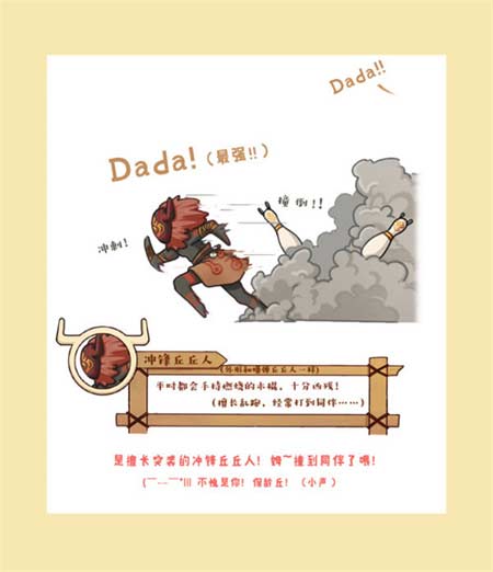 原神丘丘人语言翻译大全 丘丘人语言对照表