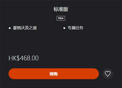 霍格沃茨遗产ps5多少钱 霍格沃茨之遗价格介绍