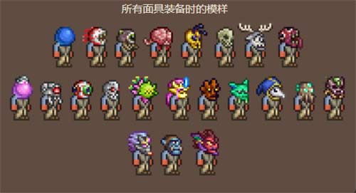 泰拉瑞亚世界吞噬怪面具有什么用