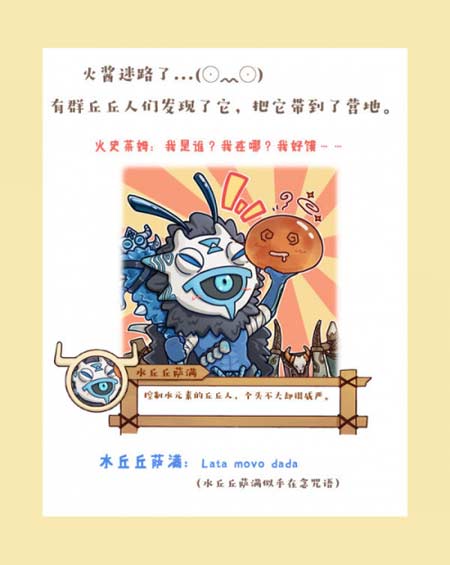 原神丘丘人语言翻译大全 丘丘人语言对照表