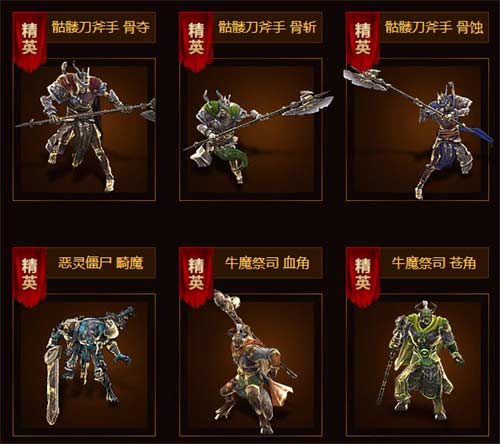 传奇永恒黄泉教主爆什么装备