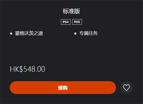 霍格沃茨遗产ps5多少钱 霍格沃茨之遗价格介绍