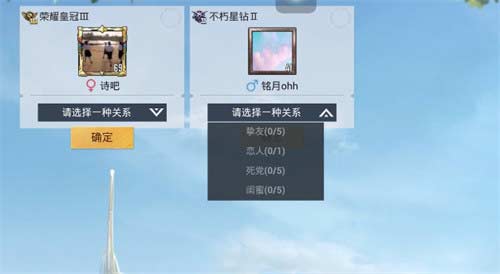 和平精英好感度多少可以送东西