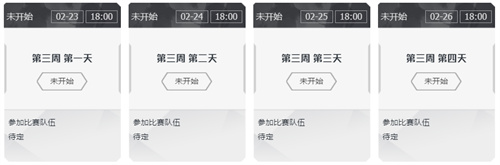 2023和平精英春季赛赛程介绍 春季赛赛程表一览