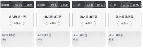 2023和平精英春季赛赛程介绍 春季赛赛程表一览