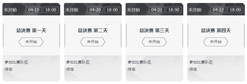 2023和平精英春季赛赛程介绍 春季赛赛程表一览