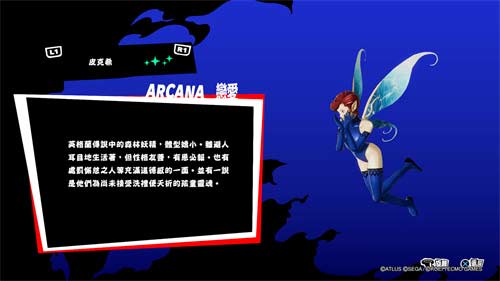 p5r恋爱面具合成表 高卷杏面具怎么合成