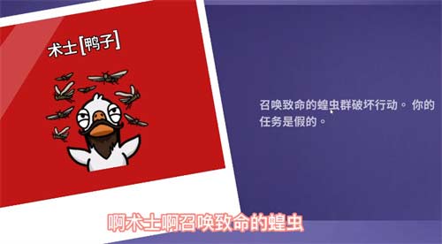 鹅鸭杀术士可以杀冒险家吗
