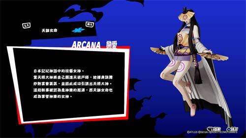 p5r恋爱面具合成表 高卷杏面具怎么合成
