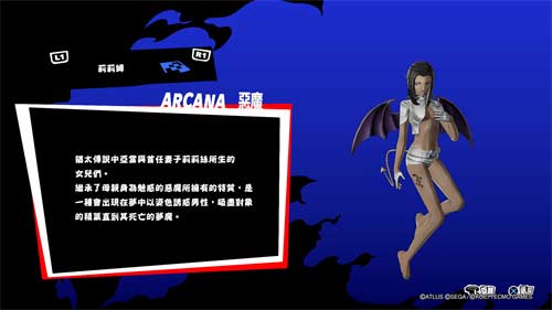p5r恶魔面具合成表 恶魔面具怎么制作