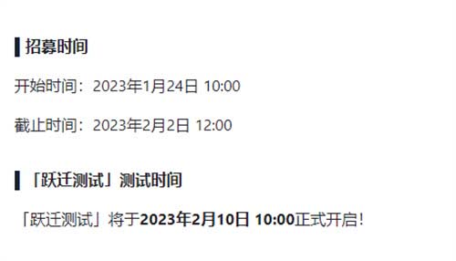崩坏星穹铁道什么时候公测 游戏上线时间介绍