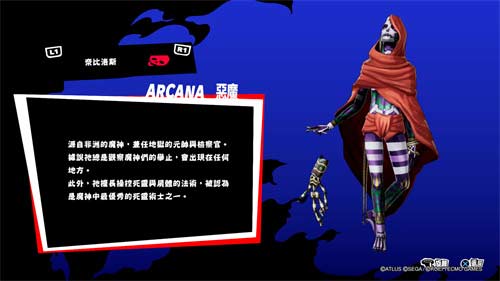 p5r恶魔面具合成表 恶魔面具怎么制作