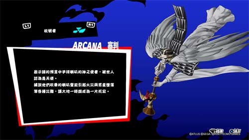 p5r审判面具合成表 审判面具怎么合成