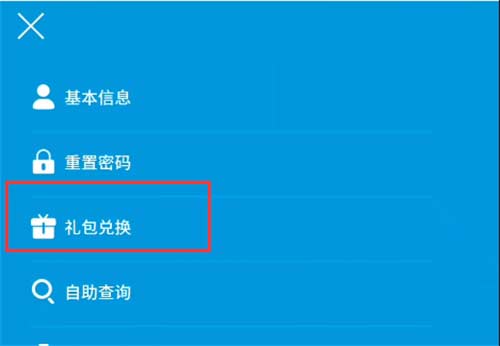明日方舟兑换码在哪里输入 2023兑换码入口位置介绍