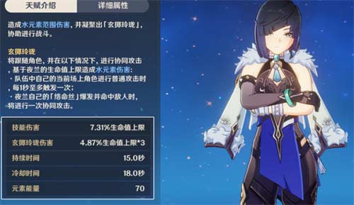 原神夜兰大招一共多少箭 夜兰大招攻击次数介绍