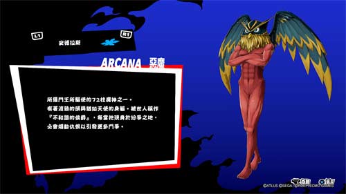 p5r恶魔面具合成表 恶魔面具怎么制作