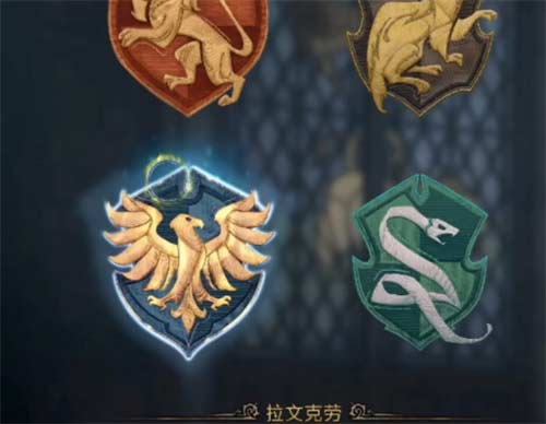 霍格沃茨之遗选哪个学院 分院区别介绍