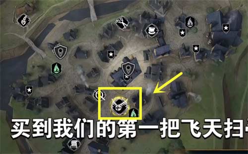 霍格沃茨遗产飞行扫帚怎么获得 扫帚获取方法一览
