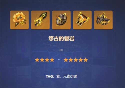 2023原神钟离圣遗物搭配推荐(图文)