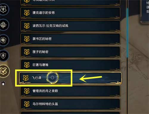 霍格沃茨遗产飞行扫帚怎么获得 扫帚获取方法一览