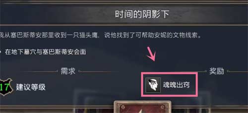 霍格沃茨之遗阿瓦达索命怎么学 索命咒获取方法介绍