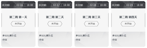2023和平精英春季赛赛程表 春季赛赛程介绍