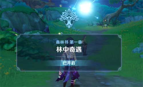 原神森林书在哪接任务 森林书触发方法介绍