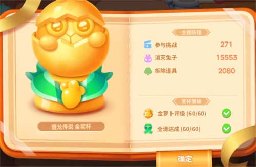 保卫萝卜4饿龙传说60关攻略 饿龙传说60关怎么过