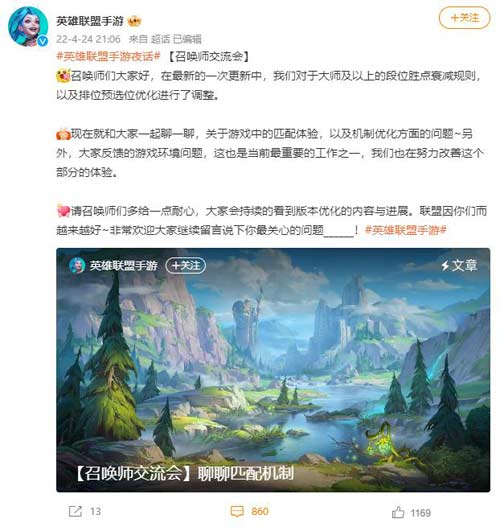 上线一年多以后,LOL 手游的改变与坚持