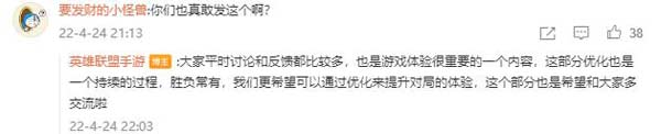 上线一年多以后,LOL 手游的改变与坚持