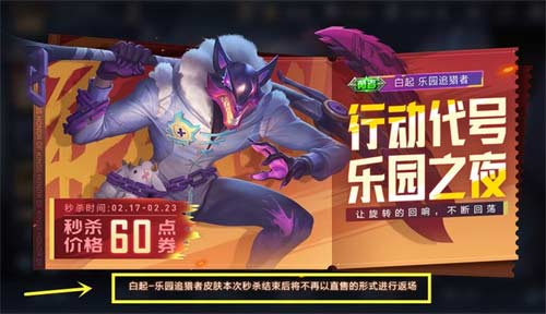 王者荣耀白起乐园追猎者多少钱 大灰狼皮肤价格介绍