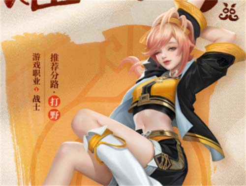 2023王者荣耀姬小满什么时候上线(图文)