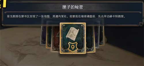 霍格沃茨之遗毕业套装怎么获得 发光斗篷获取方法分享