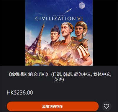 2023文明6多少钱 文明帝国6价格介绍