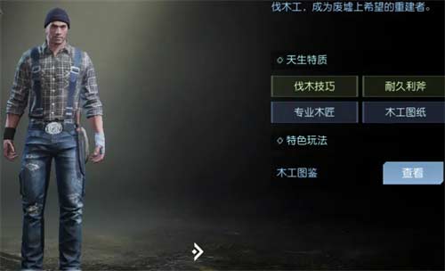 黎明觉醒职业哪个好 职业选择推荐
