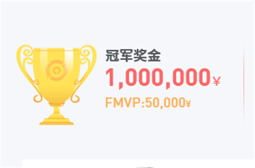 2023王者荣耀春季赛冠军奖金是多少 奖金分配情况介绍