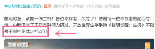黎明觉醒生机什么时候开服 游戏上线时间介绍
