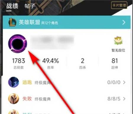 英雄联盟隐藏分查询方法介绍 LOL隐藏分怎么查