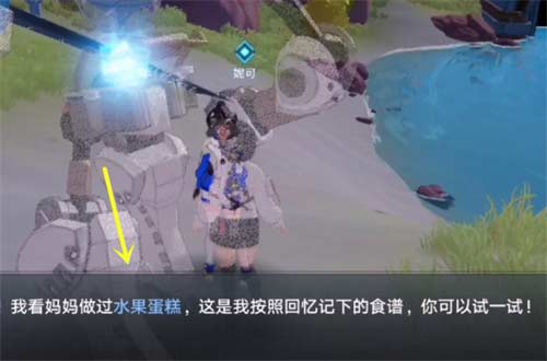 幻塔水果蛋糕制作配方怎么获得 配方获取方法一览