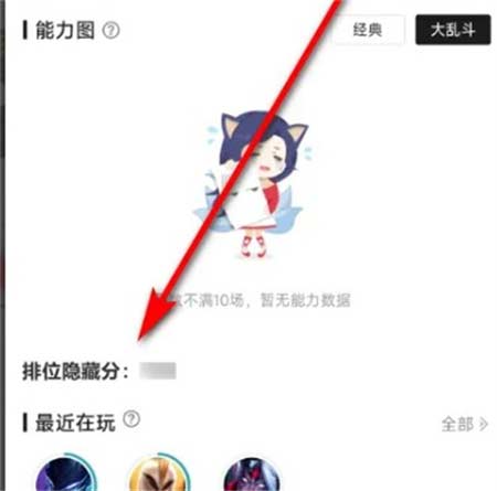 英雄联盟隐藏分查询方法介绍 LOL隐藏分怎么查