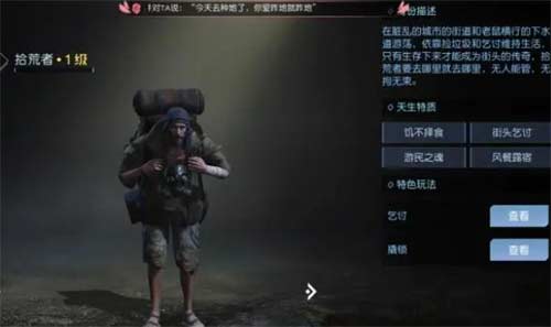 黎明觉醒职业哪个好 职业选择推荐
