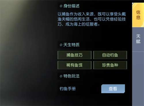 黎明觉醒职业哪个好 职业选择推荐