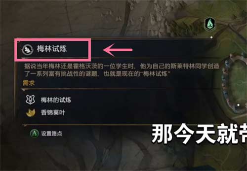 霍格沃茨之遗背包满了怎么办 装备栏扩容方法介绍