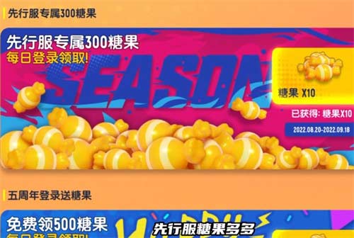 香肠派对先行服和正式服有什么区别 版本性价比分析